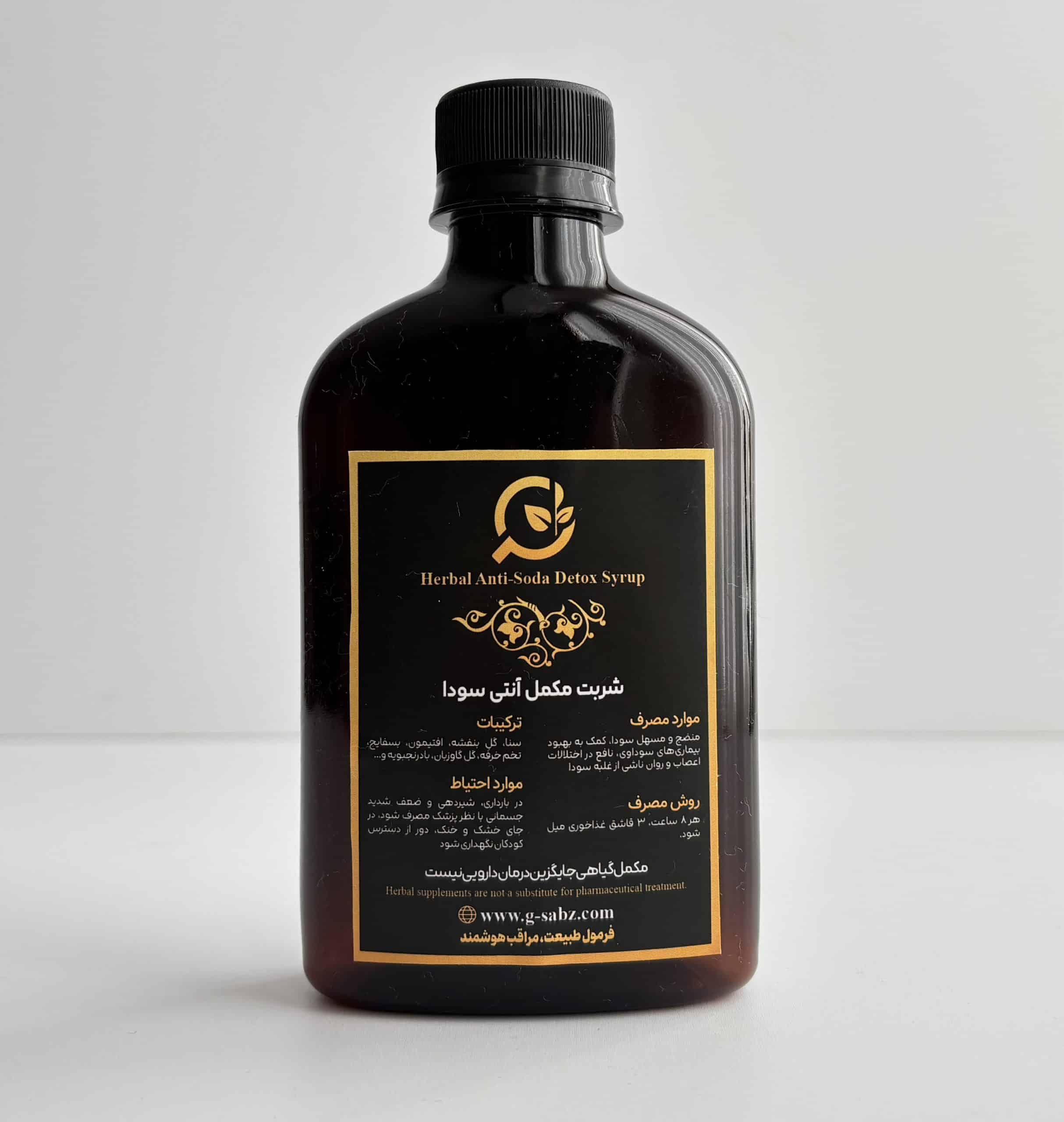 شربت مکمل آنتی سودا شربت مکمل آنتی سودا