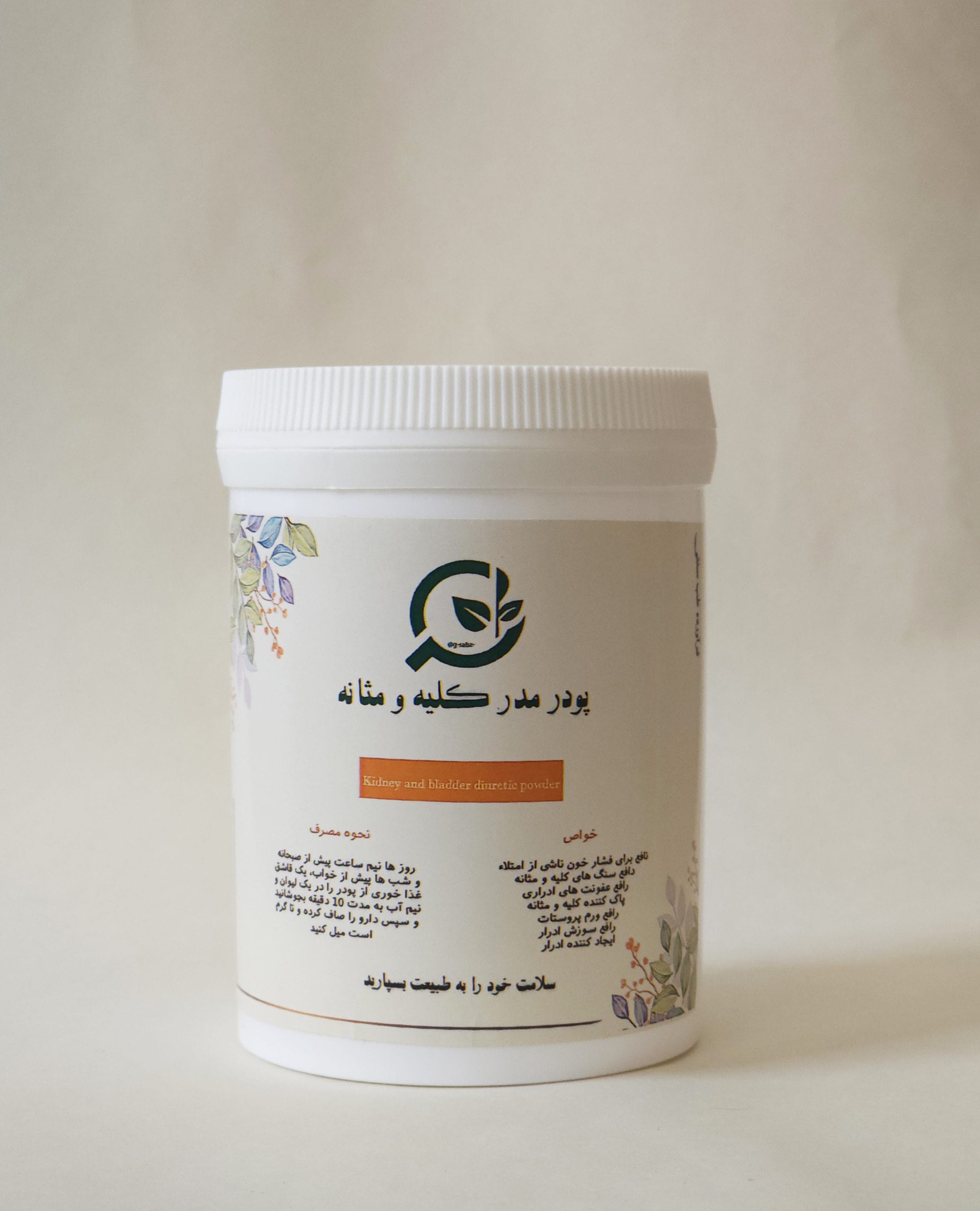 پودر مدر کلیه و مثانه پودر مدر کلیه و مثانه